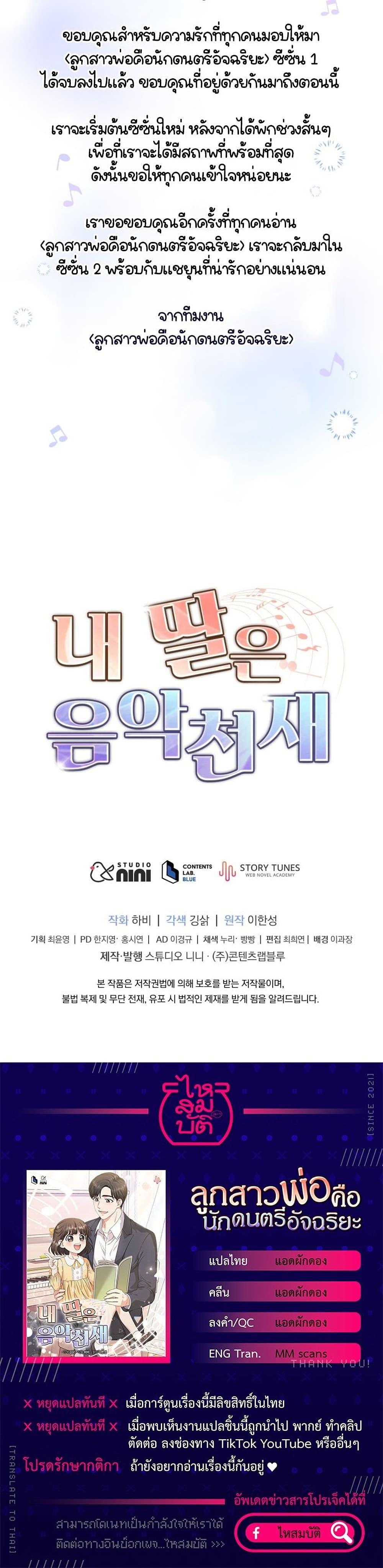 Manga-lc-com อ่านมังงะ อ่านการ์ตูน ออนไลน์ ฟรี My Daughter is a Music Genius ตอนที่ 1 2 3 4 5 6 7 8 9 10 11 12 13 14 ฟรี ไม่มีโฆษณา Manga-lc - อ่าน มังงะ อ่าน การ์ตูน ออนไลน์ อ่านมังงะ ฟรี
