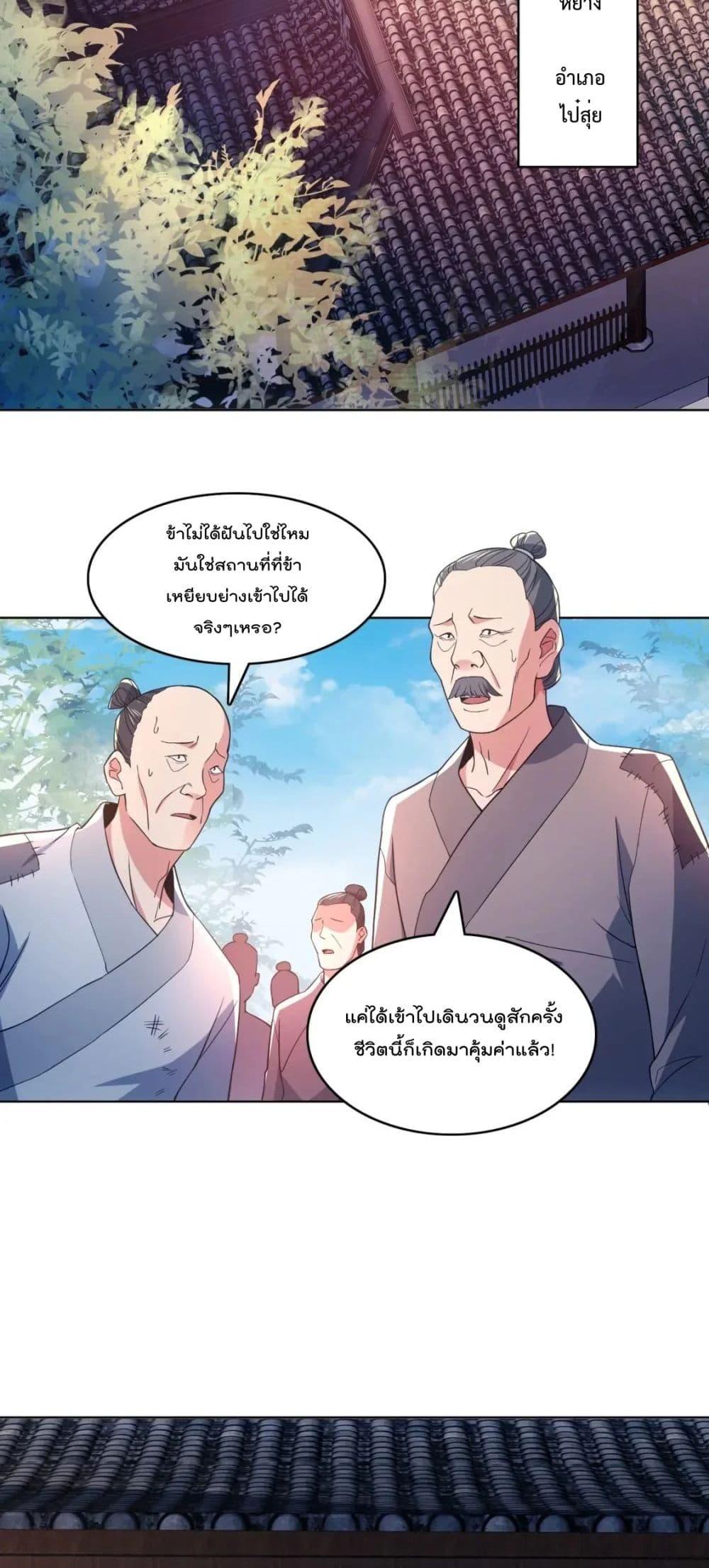 Manga-lc-com อ่านมังงะ อ่านการ์ตูน ออนไลน์ ฟรี If I die, I’ll be invincible – ฆ่าผมที หนุ่มคนนี้อยากเป็นเซียน ตอนที่ 1 2 3 4 5 6 7 8 9 10 11 12 13 14 ฟรี ไม่มีโฆษณา Manga-lc - อ่าน มังงะ อ่าน การ์ตูน ออนไลน์ อ่านมังงะ ฟรี
