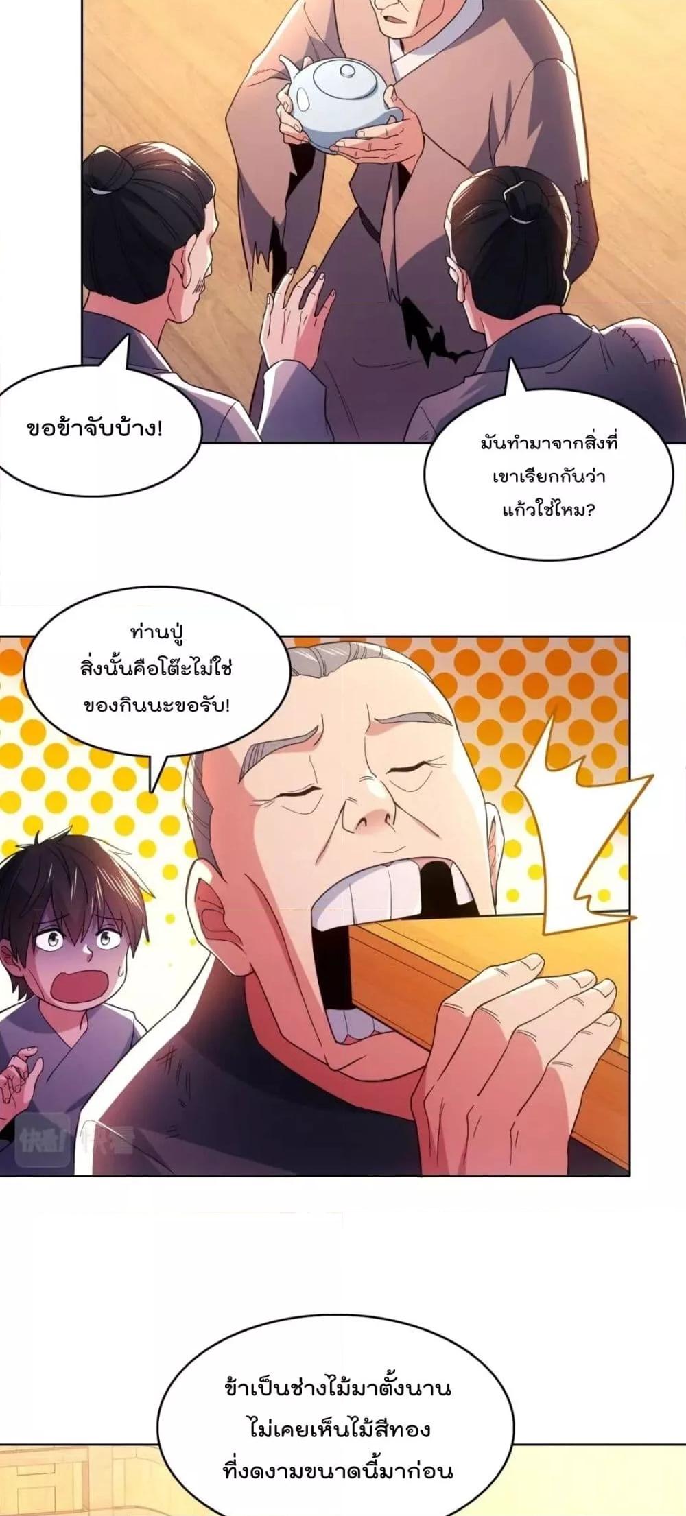 Manga-lc-com อ่านมังงะ อ่านการ์ตูน ออนไลน์ ฟรี If I die, I’ll be invincible – ฆ่าผมที หนุ่มคนนี้อยากเป็นเซียน ตอนที่ 1 2 3 4 5 6 7 8 9 10 11 12 13 14 ฟรี ไม่มีโฆษณา Manga-lc - อ่าน มังงะ อ่าน การ์ตูน ออนไลน์ อ่านมังงะ ฟรี