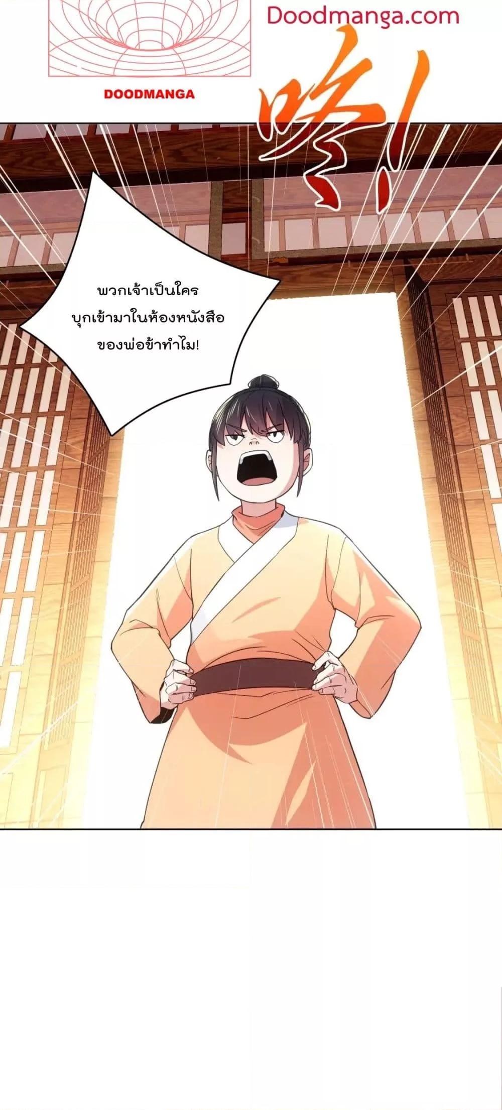 Manga-lc-com อ่านมังงะ อ่านการ์ตูน ออนไลน์ ฟรี If I die, I’ll be invincible – ฆ่าผมที หนุ่มคนนี้อยากเป็นเซียน ตอนที่ 1 2 3 4 5 6 7 8 9 10 11 12 13 14 ฟรี ไม่มีโฆษณา Manga-lc - อ่าน มังงะ อ่าน การ์ตูน ออนไลน์ อ่านมังงะ ฟรี
