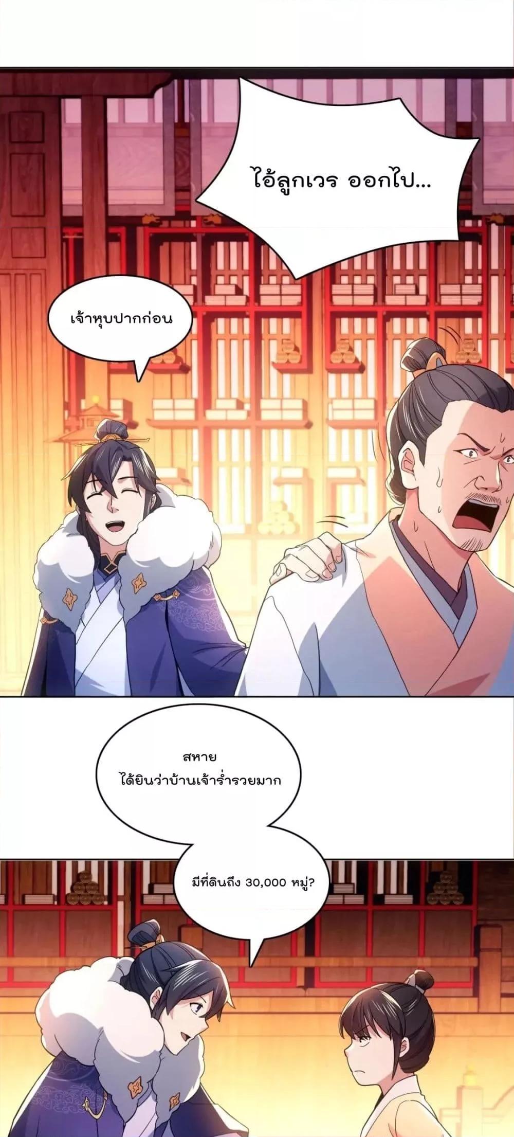 Manga-lc-com อ่านมังงะ อ่านการ์ตูน ออนไลน์ ฟรี If I die, I’ll be invincible – ฆ่าผมที หนุ่มคนนี้อยากเป็นเซียน ตอนที่ 1 2 3 4 5 6 7 8 9 10 11 12 13 14 ฟรี ไม่มีโฆษณา Manga-lc - อ่าน มังงะ อ่าน การ์ตูน ออนไลน์ อ่านมังงะ ฟรี
