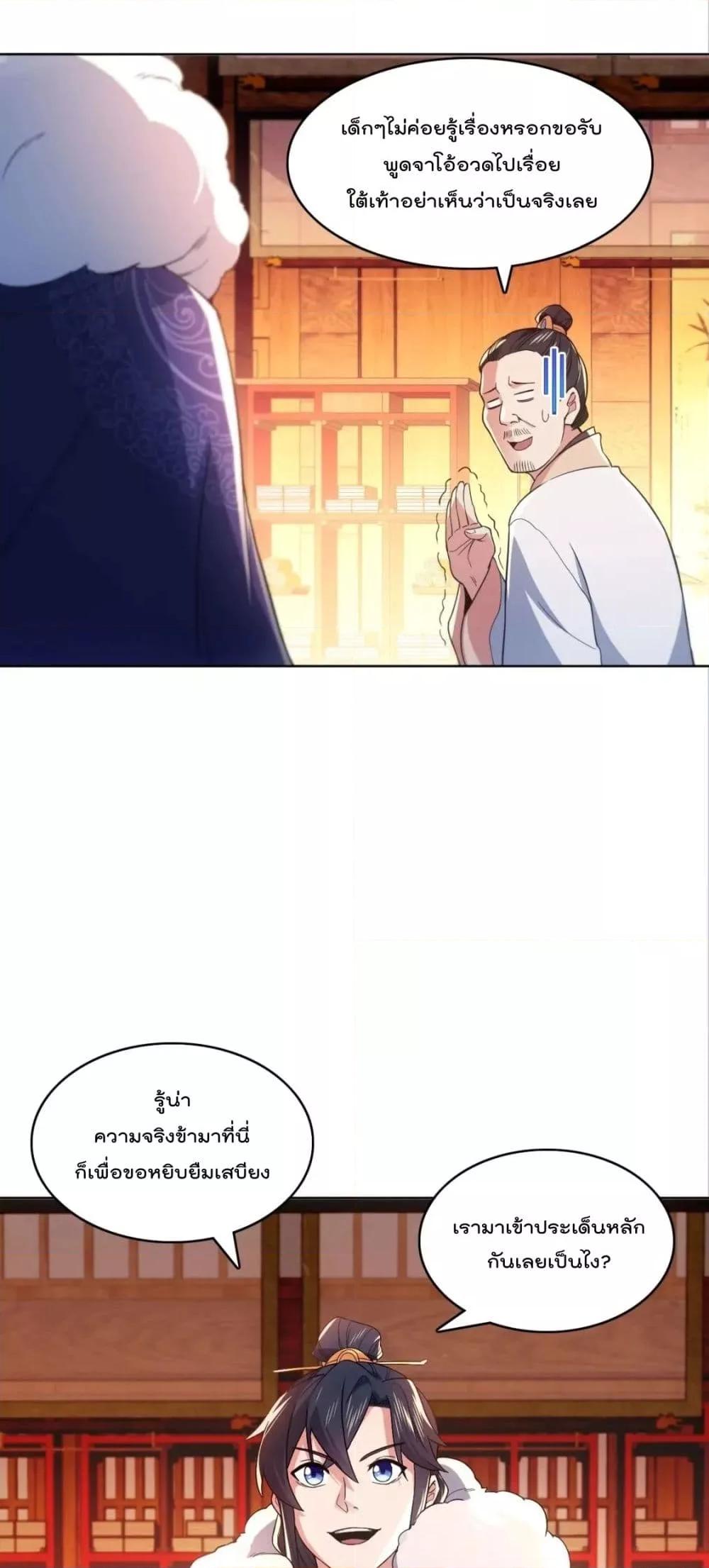 Manga-lc-com อ่านมังงะ อ่านการ์ตูน ออนไลน์ ฟรี If I die, I’ll be invincible – ฆ่าผมที หนุ่มคนนี้อยากเป็นเซียน ตอนที่ 1 2 3 4 5 6 7 8 9 10 11 12 13 14 ฟรี ไม่มีโฆษณา Manga-lc - อ่าน มังงะ อ่าน การ์ตูน ออนไลน์ อ่านมังงะ ฟรี