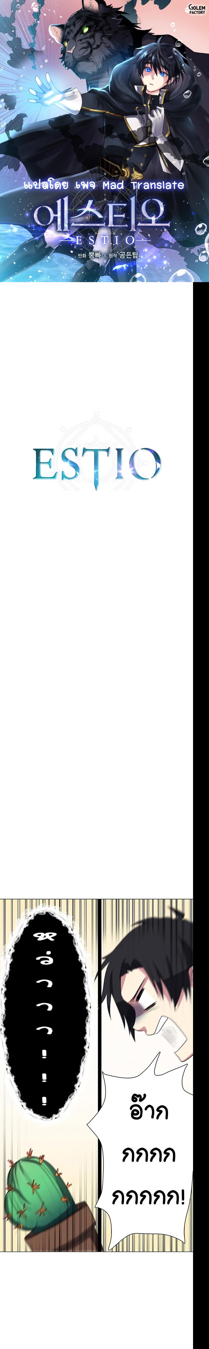 Manga-lc-com อ่านมังงะ อ่านการ์ตูน ออนไลน์ ฟรี Estio ตอนที่ 1 2 3 4 5 6 7 8 9 10 11 12 13 14 ฟรี ไม่มีโฆษณา Manga-lc - อ่าน มังงะ อ่าน การ์ตูน ออนไลน์ อ่านมังงะ ฟรี