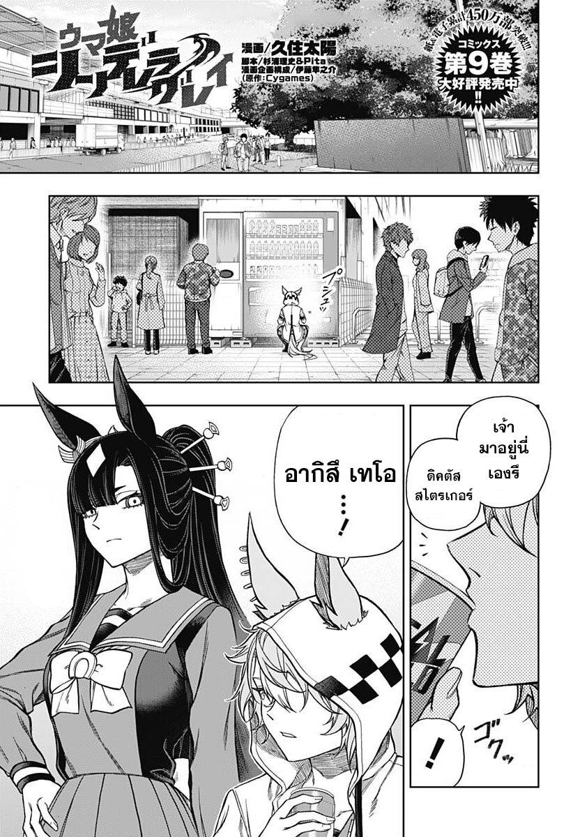 Manga-lc-com อ่านมังงะ อ่านการ์ตูน ออนไลน์ ฟรี Uma Musume Cinderella Gray ตอนที่ 1 2 3 4 5 6 7 8 9 10 11 12 13 14 ฟรี ไม่มีโฆษณา Manga-lc - อ่าน มังงะ อ่าน การ์ตูน ออนไลน์ อ่านมังงะ ฟรี