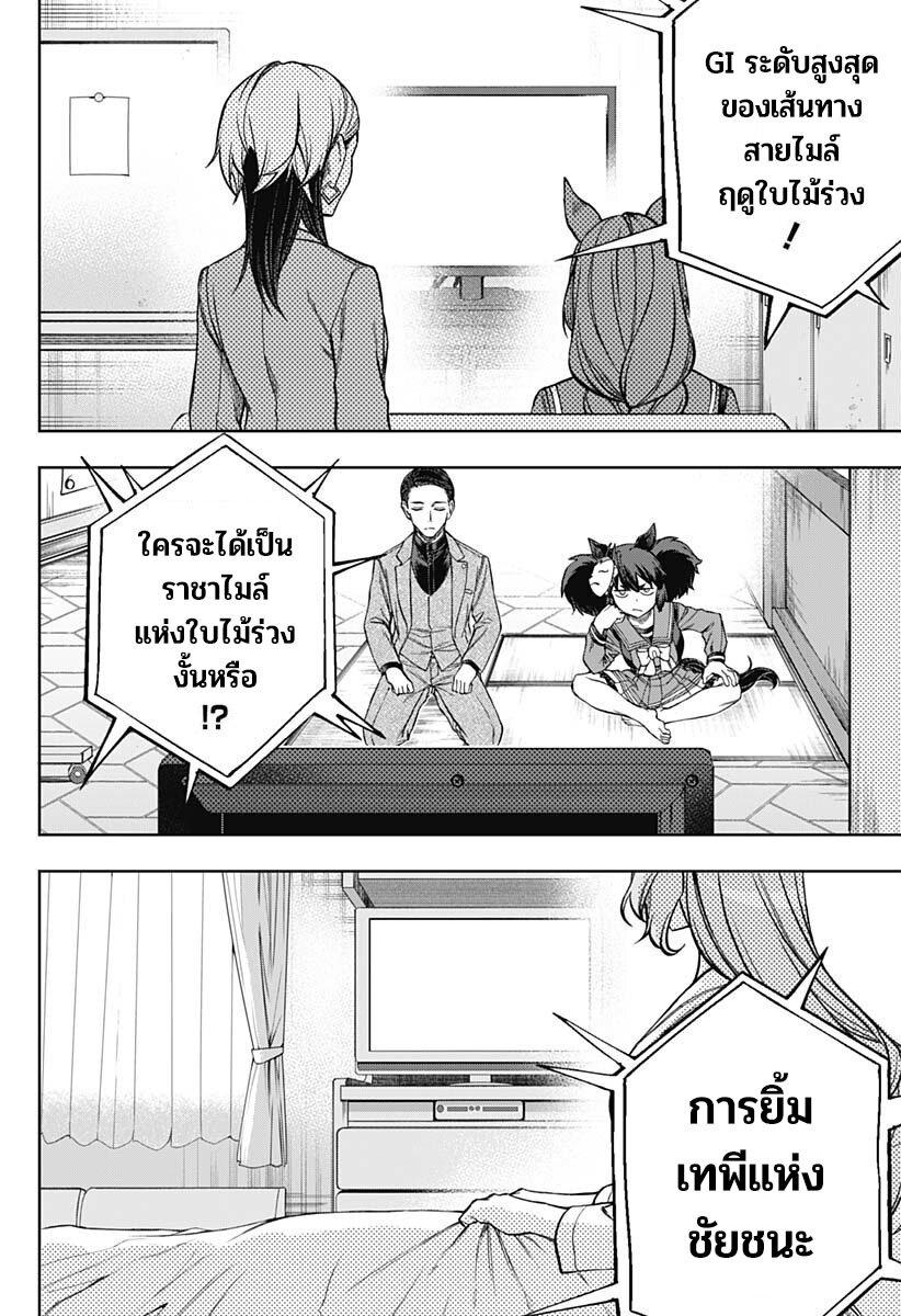 Manga-lc-com อ่านมังงะ อ่านการ์ตูน ออนไลน์ ฟรี Uma Musume Cinderella Gray ตอนที่ 1 2 3 4 5 6 7 8 9 10 11 12 13 14 ฟรี ไม่มีโฆษณา Manga-lc - อ่าน มังงะ อ่าน การ์ตูน ออนไลน์ อ่านมังงะ ฟรี