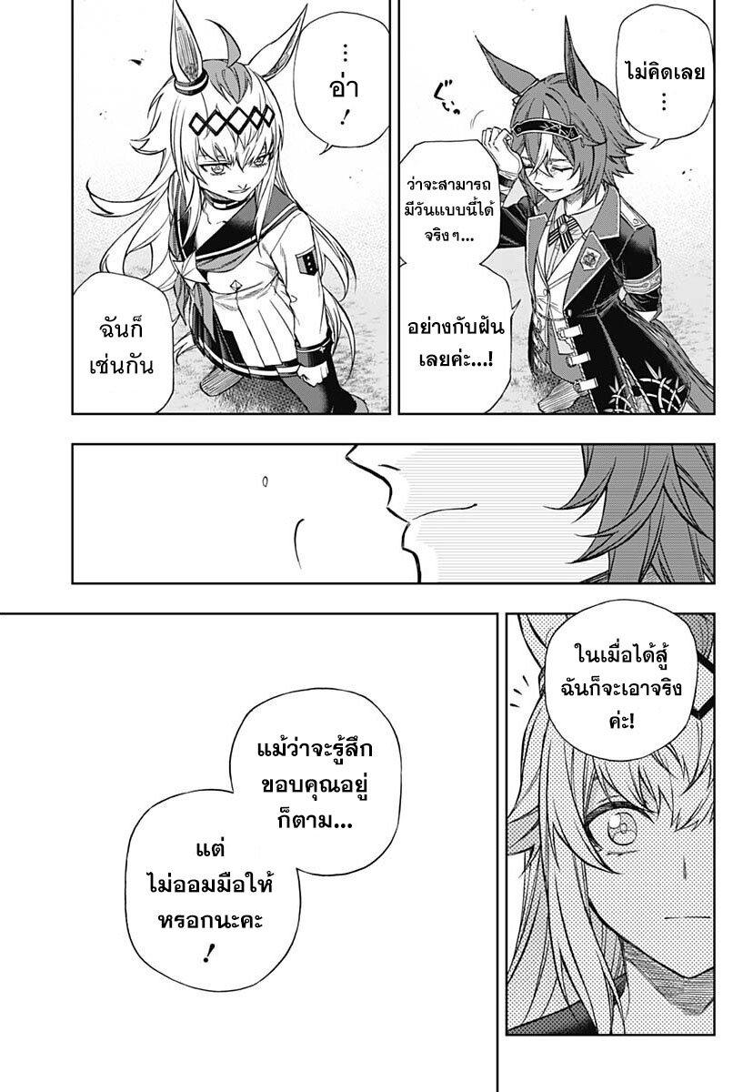 Manga-lc-com อ่านมังงะ อ่านการ์ตูน ออนไลน์ ฟรี Uma Musume Cinderella Gray ตอนที่ 1 2 3 4 5 6 7 8 9 10 11 12 13 14 ฟรี ไม่มีโฆษณา Manga-lc - อ่าน มังงะ อ่าน การ์ตูน ออนไลน์ อ่านมังงะ ฟรี