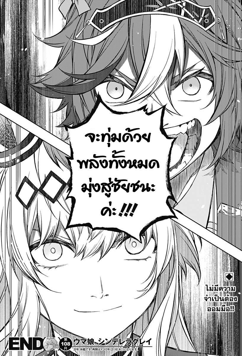 Manga-lc-com อ่านมังงะ อ่านการ์ตูน ออนไลน์ ฟรี Uma Musume Cinderella Gray ตอนที่ 1 2 3 4 5 6 7 8 9 10 11 12 13 14 ฟรี ไม่มีโฆษณา Manga-lc - อ่าน มังงะ อ่าน การ์ตูน ออนไลน์ อ่านมังงะ ฟรี