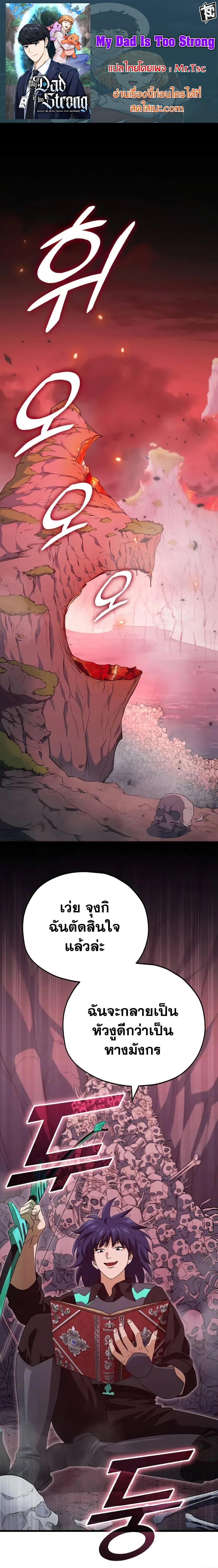 Manga-lc-com อ่านมังงะ อ่านการ์ตูน ออนไลน์ ฟรี My Dad Is Too Strong ตอนที่ 1 2 3 4 5 6 7 8 9 10 11 12 13 14 ฟรี ไม่มีโฆษณา Manga-lc - อ่าน มังงะ อ่าน การ์ตูน ออนไลน์ อ่านมังงะ ฟรี