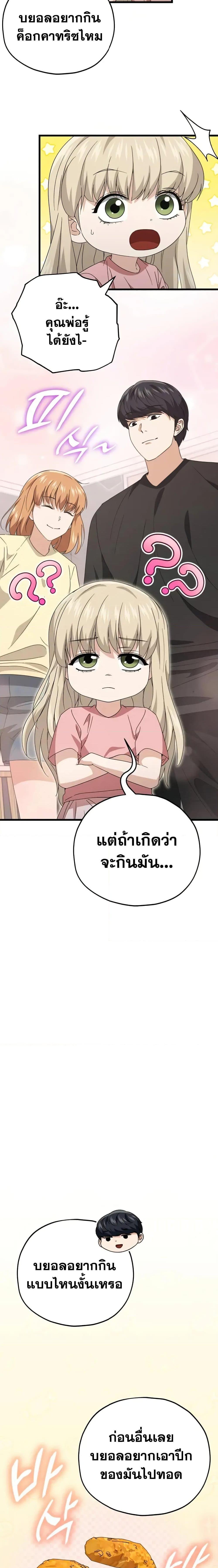 Manga-lc-com อ่านมังงะ อ่านการ์ตูน ออนไลน์ ฟรี My Dad Is Too Strong ตอนที่ 1 2 3 4 5 6 7 8 9 10 11 12 13 14 ฟรี ไม่มีโฆษณา Manga-lc - อ่าน มังงะ อ่าน การ์ตูน ออนไลน์ อ่านมังงะ ฟรี