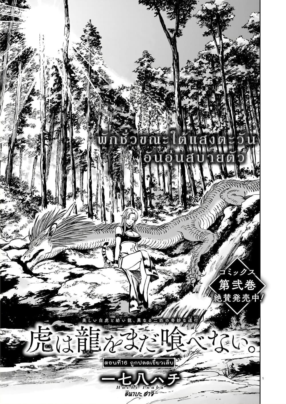 Manga-lc-com อ่านมังงะ อ่านการ์ตูน ออนไลน์ ฟรี Tora ha Ryuu wo mada Tabenai ตอนที่ 1 2 3 4 5 6 7 8 9 10 11 12 13 14 ฟรี ไม่มีโฆษณา Manga-lc - อ่าน มังงะ อ่าน การ์ตูน ออนไลน์ อ่านมังงะ ฟรี