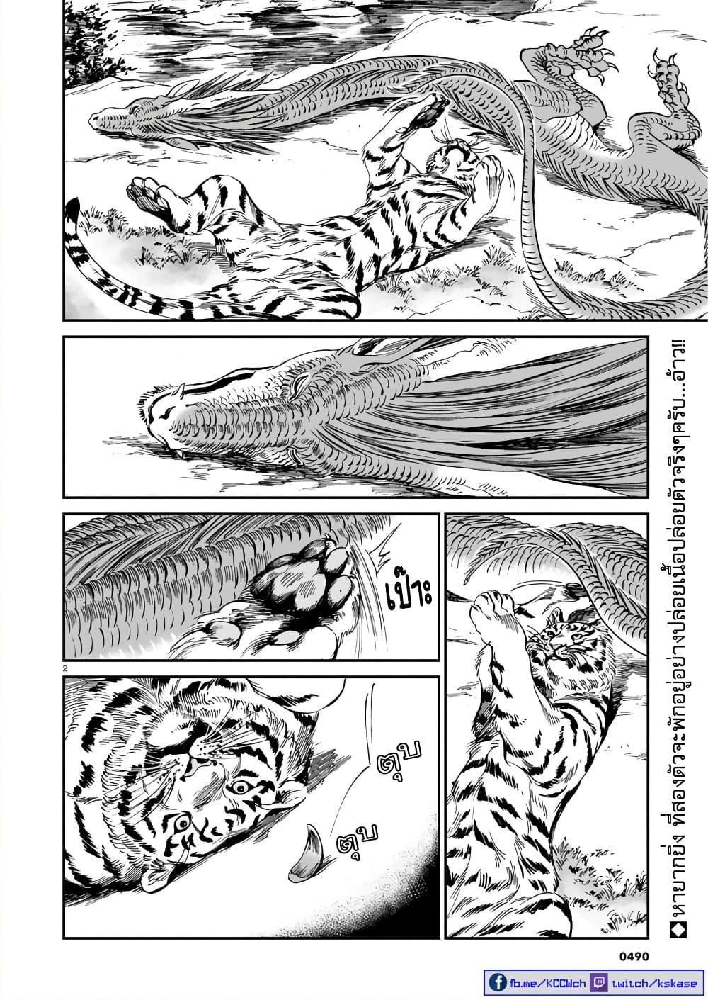 Manga-lc-com อ่านมังงะ อ่านการ์ตูน ออนไลน์ ฟรี Tora ha Ryuu wo mada Tabenai ตอนที่ 1 2 3 4 5 6 7 8 9 10 11 12 13 14 ฟรี ไม่มีโฆษณา Manga-lc - อ่าน มังงะ อ่าน การ์ตูน ออนไลน์ อ่านมังงะ ฟรี