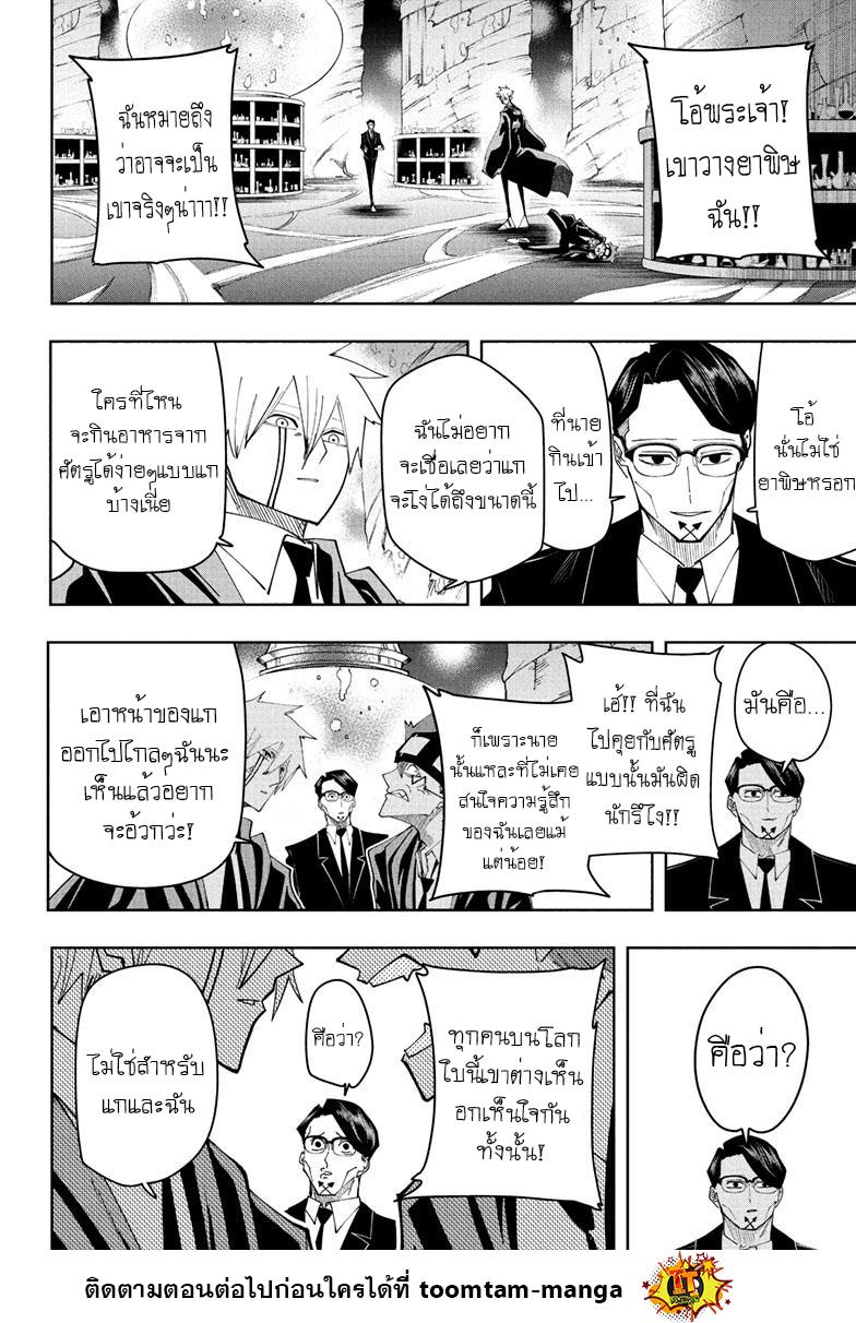 Manga-lc-com อ่านมังงะ อ่านการ์ตูน ออนไลน์ ฟรี Mashle Magic and Muscles ศึกโลกเวทมนตร์ คนพลังกล้าม ตอนที่ 1 2 3 4 5 6 7 8 9 10 11 12 13 14 ฟรี ไม่มีโฆษณา Manga-lc - อ่าน มังงะ อ่าน การ์ตูน ออนไลน์ อ่านมังงะ ฟรี