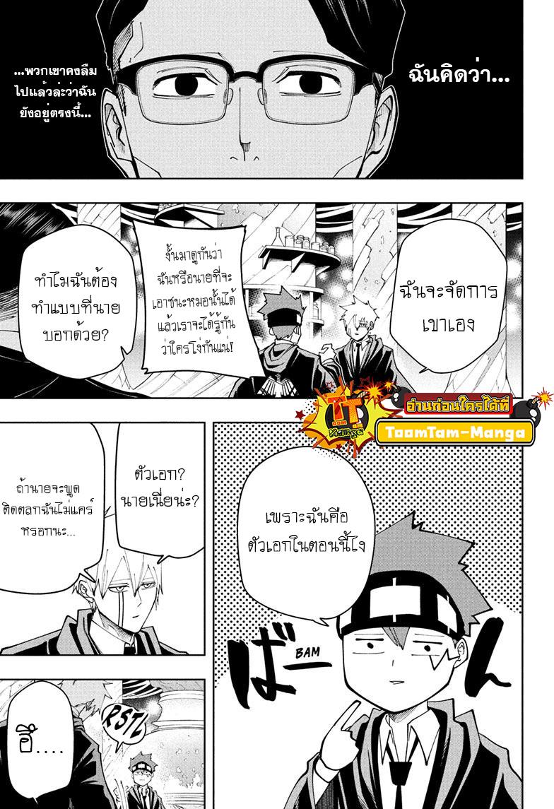 Manga-lc-com อ่านมังงะ อ่านการ์ตูน ออนไลน์ ฟรี Mashle Magic and Muscles ศึกโลกเวทมนตร์ คนพลังกล้าม ตอนที่ 1 2 3 4 5 6 7 8 9 10 11 12 13 14 ฟรี ไม่มีโฆษณา Manga-lc - อ่าน มังงะ อ่าน การ์ตูน ออนไลน์ อ่านมังงะ ฟรี
