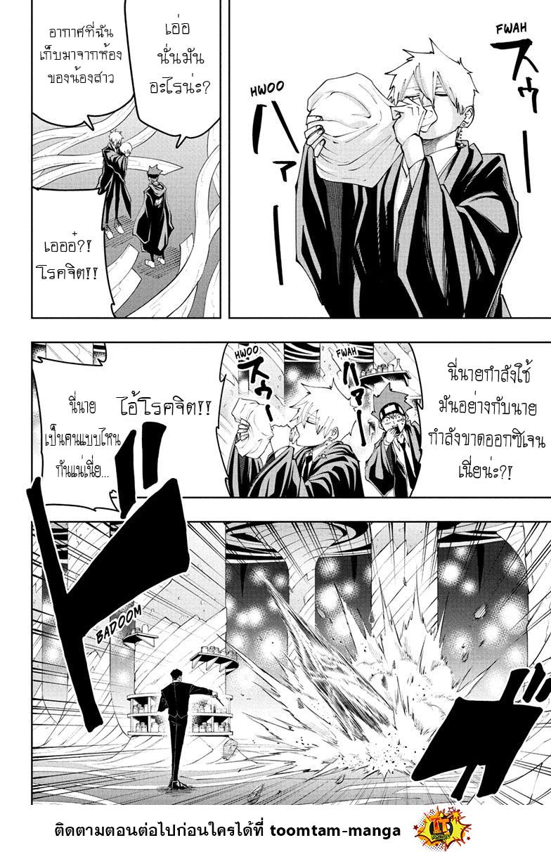 Manga-lc-com อ่านมังงะ อ่านการ์ตูน ออนไลน์ ฟรี Mashle Magic and Muscles ศึกโลกเวทมนตร์ คนพลังกล้าม ตอนที่ 1 2 3 4 5 6 7 8 9 10 11 12 13 14 ฟรี ไม่มีโฆษณา Manga-lc - อ่าน มังงะ อ่าน การ์ตูน ออนไลน์ อ่านมังงะ ฟรี
