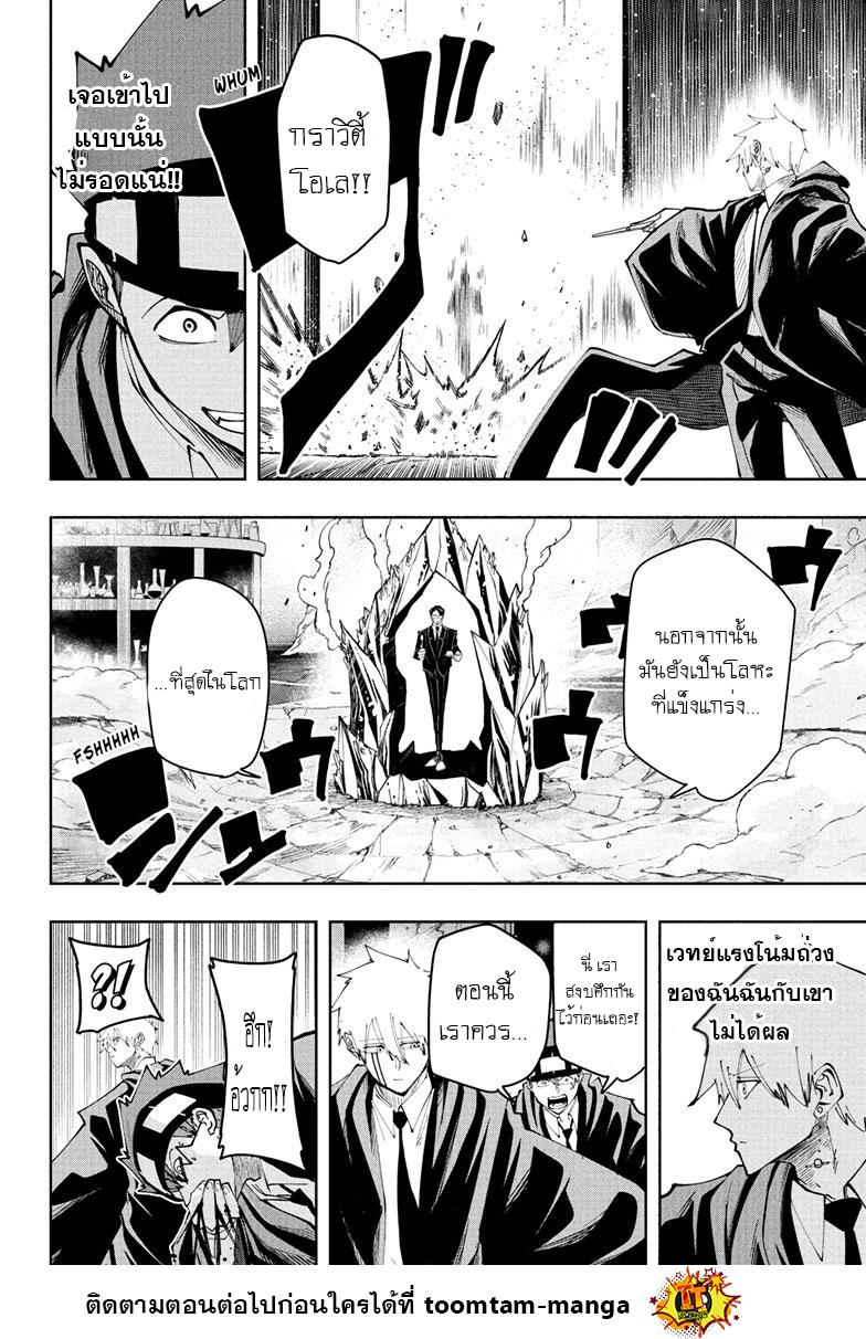 Manga-lc-com อ่านมังงะ อ่านการ์ตูน ออนไลน์ ฟรี Mashle Magic and Muscles ศึกโลกเวทมนตร์ คนพลังกล้าม ตอนที่ 1 2 3 4 5 6 7 8 9 10 11 12 13 14 ฟรี ไม่มีโฆษณา Manga-lc - อ่าน มังงะ อ่าน การ์ตูน ออนไลน์ อ่านมังงะ ฟรี