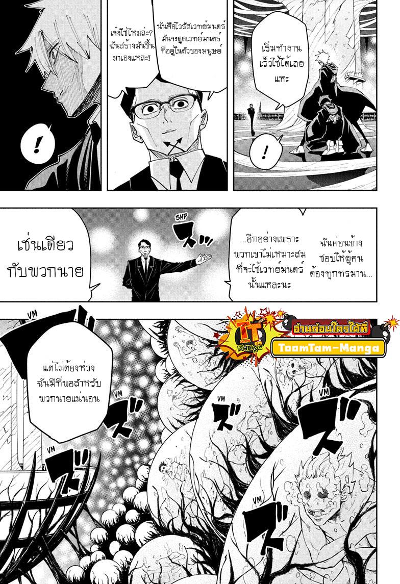 Manga-lc-com อ่านมังงะ อ่านการ์ตูน ออนไลน์ ฟรี Mashle Magic and Muscles ศึกโลกเวทมนตร์ คนพลังกล้าม ตอนที่ 1 2 3 4 5 6 7 8 9 10 11 12 13 14 ฟรี ไม่มีโฆษณา Manga-lc - อ่าน มังงะ อ่าน การ์ตูน ออนไลน์ อ่านมังงะ ฟรี