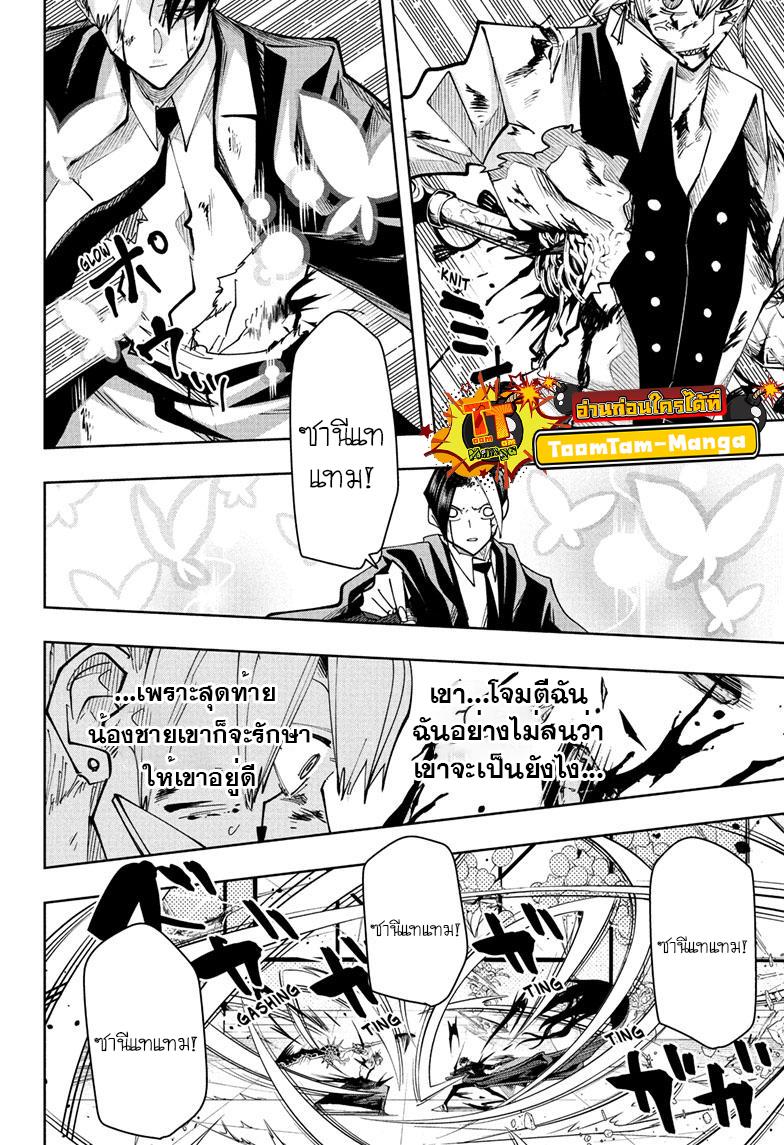 Manga-lc-com อ่านมังงะ อ่านการ์ตูน ออนไลน์ ฟรี Mashle Magic and Muscles ศึกโลกเวทมนตร์ คนพลังกล้าม ตอนที่ 1 2 3 4 5 6 7 8 9 10 11 12 13 14 ฟรี ไม่มีโฆษณา Manga-lc - อ่าน มังงะ อ่าน การ์ตูน ออนไลน์ อ่านมังงะ ฟรี