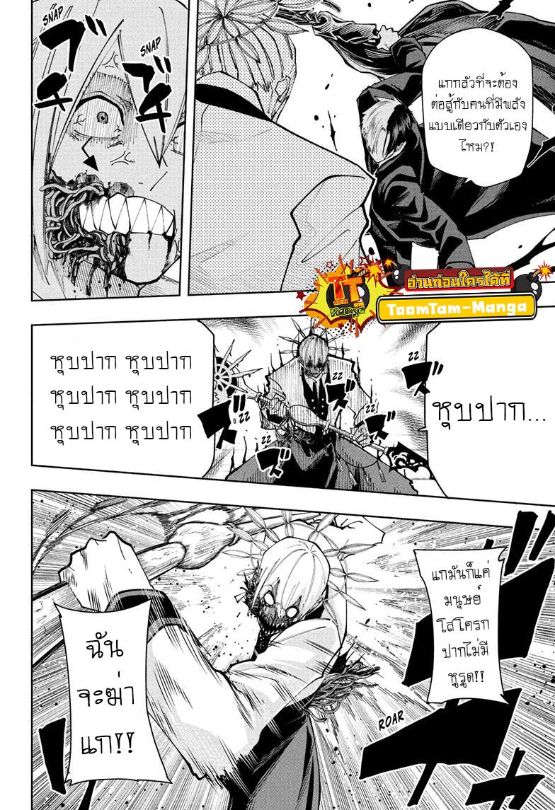 Manga-lc-com อ่านมังงะ อ่านการ์ตูน ออนไลน์ ฟรี Mashle Magic and Muscles ศึกโลกเวทมนตร์ คนพลังกล้าม ตอนที่ 1 2 3 4 5 6 7 8 9 10 11 12 13 14 ฟรี ไม่มีโฆษณา Manga-lc - อ่าน มังงะ อ่าน การ์ตูน ออนไลน์ อ่านมังงะ ฟรี