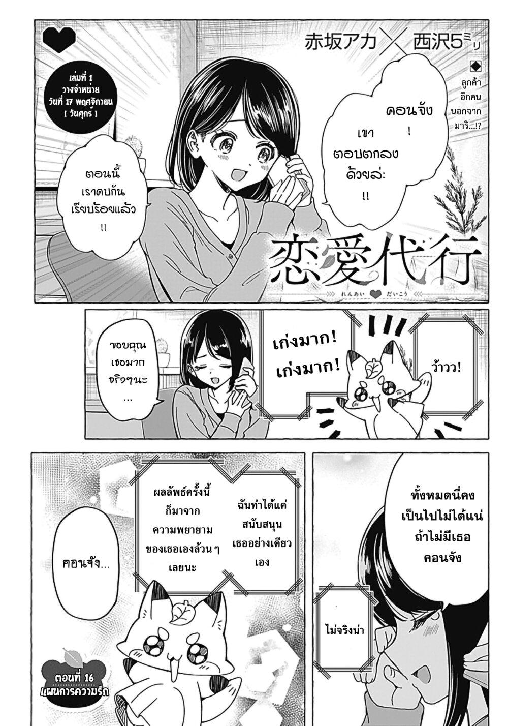 Manga-lc-com อ่านมังงะ อ่านการ์ตูน ออนไลน์ ฟรี Renai Daikou ตอนที่ 1 2 3 4 5 6 7 8 9 10 11 12 13 14 ฟรี ไม่มีโฆษณา Manga-lc - อ่าน มังงะ อ่าน การ์ตูน ออนไลน์ อ่านมังงะ ฟรี