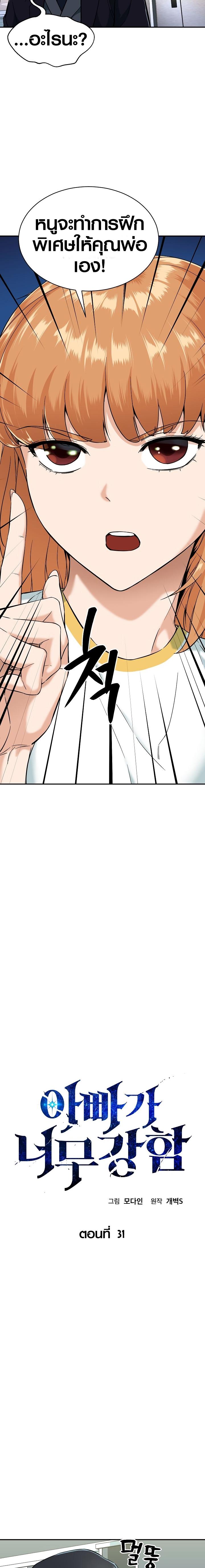 Manga-lc-com อ่านมังงะ อ่านการ์ตูน ออนไลน์ ฟรี My Dad Is Too Strong ตอนที่ 1 2 3 4 5 6 7 8 9 10 11 12 13 14 ฟรี ไม่มีโฆษณา Manga-lc - อ่าน มังงะ อ่าน การ์ตูน ออนไลน์ อ่านมังงะ ฟรี
