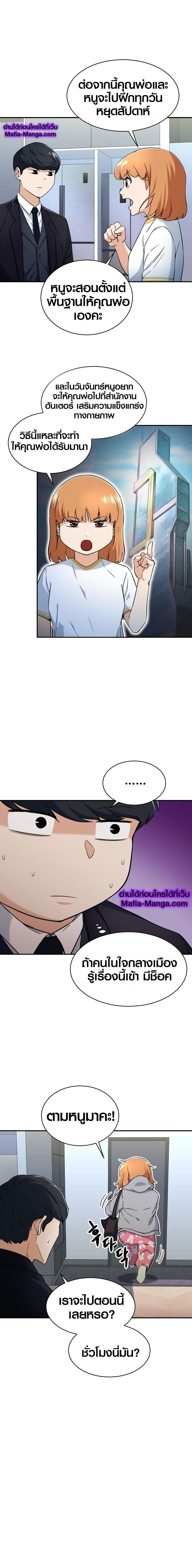 Manga-lc-com อ่านมังงะ อ่านการ์ตูน ออนไลน์ ฟรี My Dad Is Too Strong ตอนที่ 1 2 3 4 5 6 7 8 9 10 11 12 13 14 ฟรี ไม่มีโฆษณา Manga-lc - อ่าน มังงะ อ่าน การ์ตูน ออนไลน์ อ่านมังงะ ฟรี