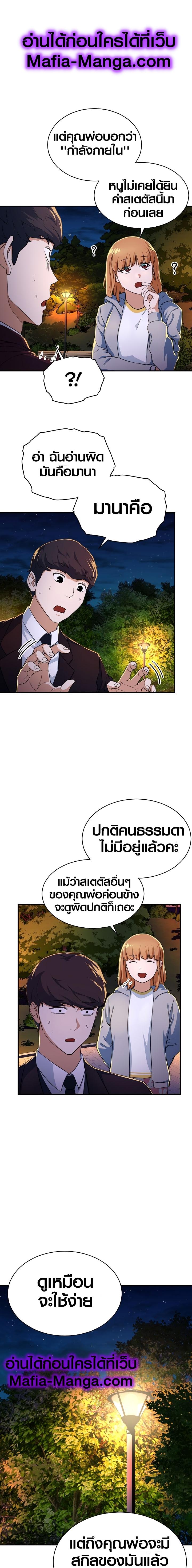 Manga-lc-com อ่านมังงะ อ่านการ์ตูน ออนไลน์ ฟรี My Dad Is Too Strong ตอนที่ 1 2 3 4 5 6 7 8 9 10 11 12 13 14 ฟรี ไม่มีโฆษณา Manga-lc - อ่าน มังงะ อ่าน การ์ตูน ออนไลน์ อ่านมังงะ ฟรี