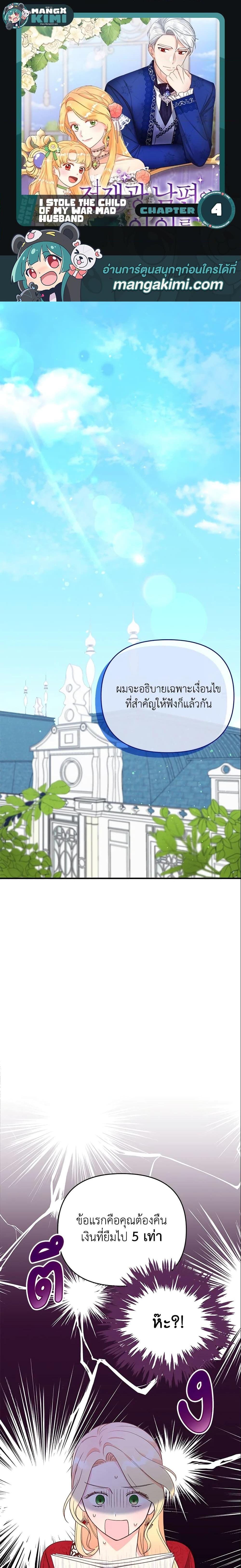 Manga-lc-com อ่านมังงะ อ่านการ์ตูน ออนไลน์ ฟรี I Stole the Child of My War-Mad Husband ตอนที่ 1 2 3 4 5 6 7 8 9 10 11 12 13 14 ฟรี ไม่มีโฆษณา Manga-lc - อ่าน มังงะ อ่าน การ์ตูน ออนไลน์ อ่านมังงะ ฟรี