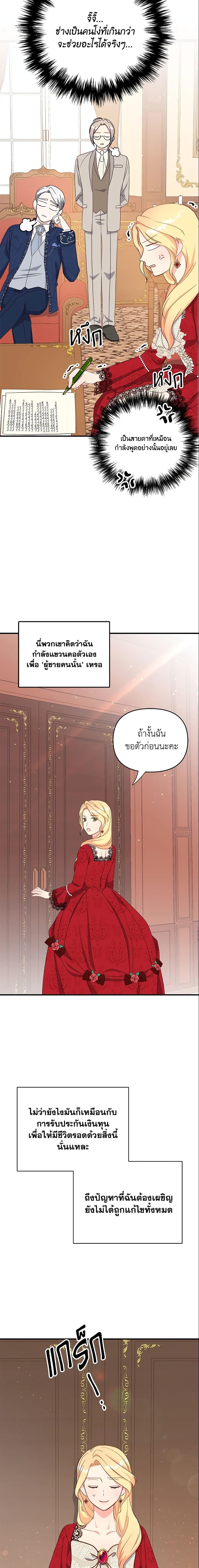 Manga-lc-com อ่านมังงะ อ่านการ์ตูน ออนไลน์ ฟรี I Stole the Child of My War-Mad Husband ตอนที่ 1 2 3 4 5 6 7 8 9 10 11 12 13 14 ฟรี ไม่มีโฆษณา Manga-lc - อ่าน มังงะ อ่าน การ์ตูน ออนไลน์ อ่านมังงะ ฟรี