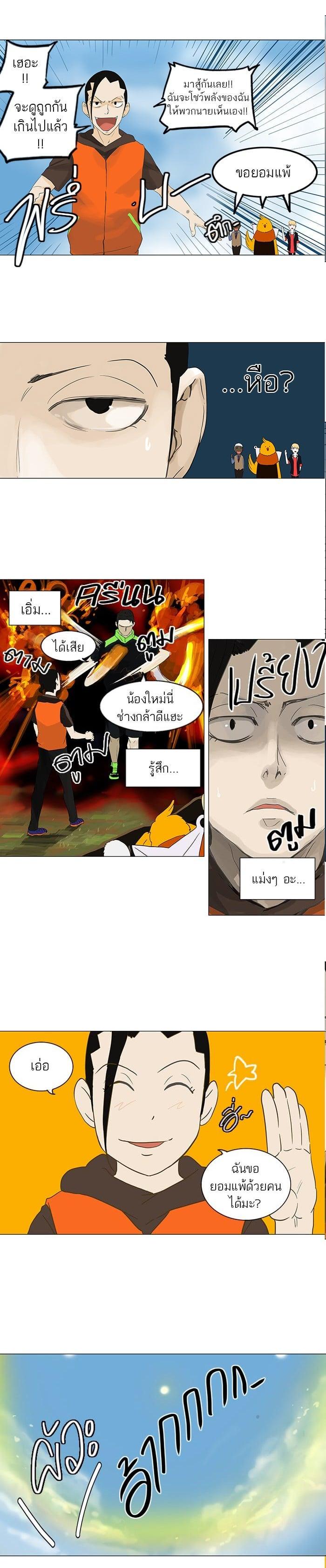 Manga-lc-com อ่านมังงะ อ่านการ์ตูน ออนไลน์ ฟรี Tower of God หอคอยเทพเจ้า ตอนที่ 1 2 3 4 5 6 7 8 9 10 11 12 13 14 ฟรี ไม่มีโฆษณา Manga-lc - อ่าน มังงะ อ่าน การ์ตูน ออนไลน์ อ่านมังงะ ฟรี