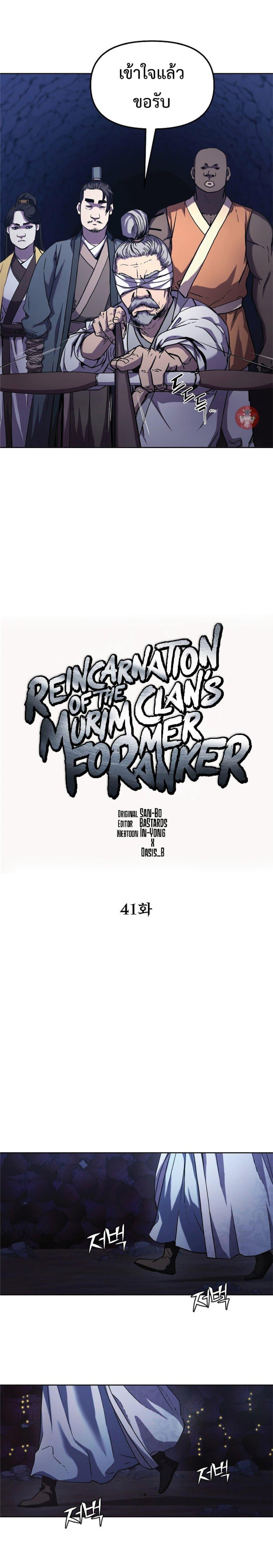 Manga-lc-com อ่านมังงะ อ่านการ์ตูน ออนไลน์ ฟรี Reincarnation of the Murim Clan’s Former Ranker ตอนที่ 1 2 3 4 5 6 7 8 9 10 11 12 13 14 ฟรี ไม่มีโฆษณา Manga-lc - อ่าน มังงะ อ่าน การ์ตูน ออนไลน์ อ่านมังงะ ฟรี