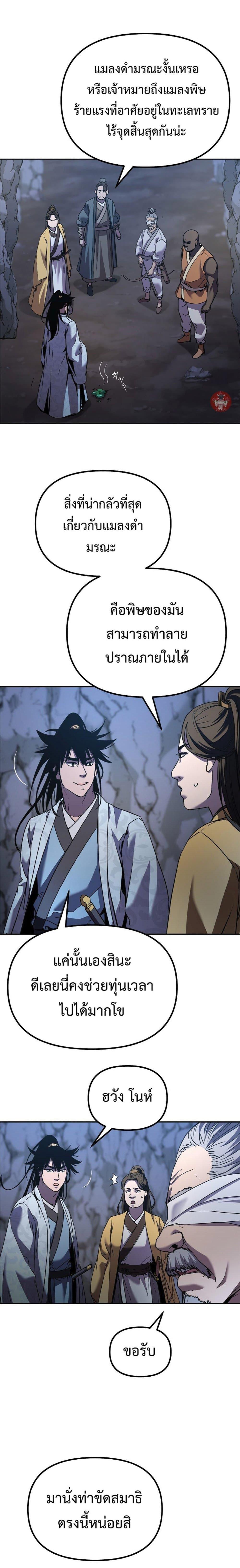 Manga-lc-com อ่านมังงะ อ่านการ์ตูน ออนไลน์ ฟรี Reincarnation of the Murim Clan’s Former Ranker ตอนที่ 1 2 3 4 5 6 7 8 9 10 11 12 13 14 ฟรี ไม่มีโฆษณา Manga-lc - อ่าน มังงะ อ่าน การ์ตูน ออนไลน์ อ่านมังงะ ฟรี