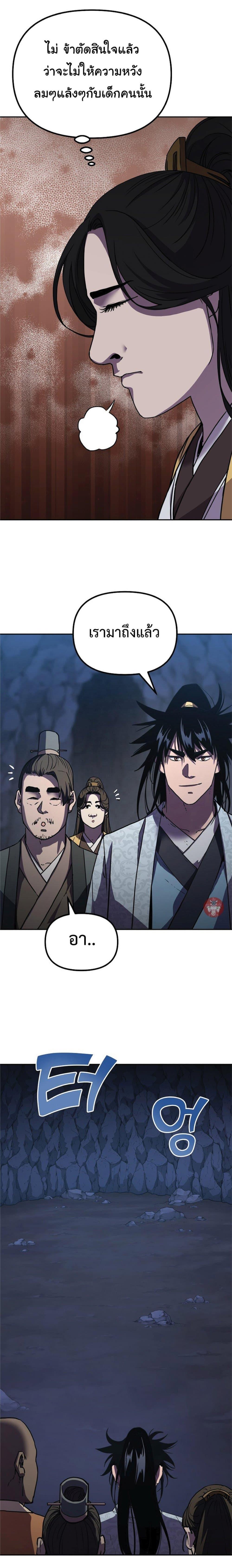 Manga-lc-com อ่านมังงะ อ่านการ์ตูน ออนไลน์ ฟรี Reincarnation of the Murim Clan’s Former Ranker ตอนที่ 1 2 3 4 5 6 7 8 9 10 11 12 13 14 ฟรี ไม่มีโฆษณา Manga-lc - อ่าน มังงะ อ่าน การ์ตูน ออนไลน์ อ่านมังงะ ฟรี