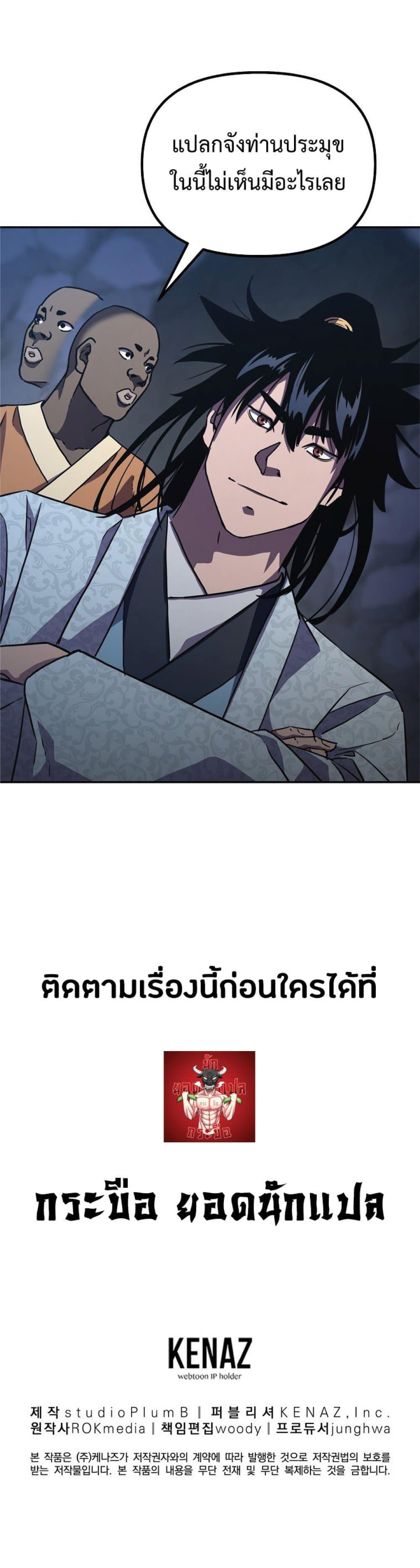 Manga-lc-com อ่านมังงะ อ่านการ์ตูน ออนไลน์ ฟรี Reincarnation of the Murim Clan’s Former Ranker ตอนที่ 1 2 3 4 5 6 7 8 9 10 11 12 13 14 ฟรี ไม่มีโฆษณา Manga-lc - อ่าน มังงะ อ่าน การ์ตูน ออนไลน์ อ่านมังงะ ฟรี