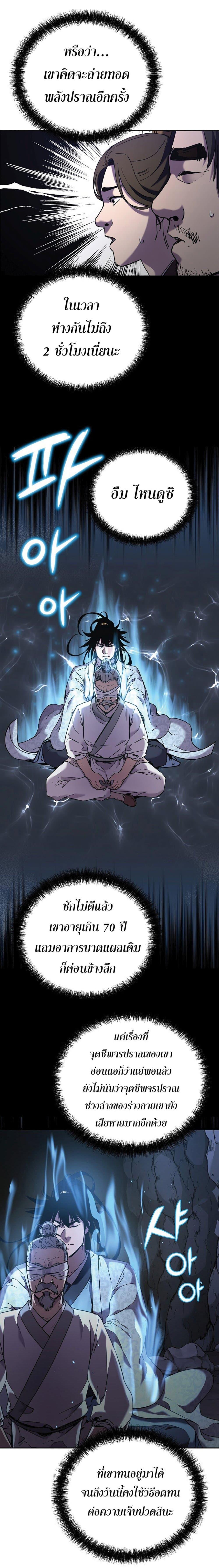 Manga-lc-com อ่านมังงะ อ่านการ์ตูน ออนไลน์ ฟรี Reincarnation of the Murim Clan’s Former Ranker ตอนที่ 1 2 3 4 5 6 7 8 9 10 11 12 13 14 ฟรี ไม่มีโฆษณา Manga-lc - อ่าน มังงะ อ่าน การ์ตูน ออนไลน์ อ่านมังงะ ฟรี