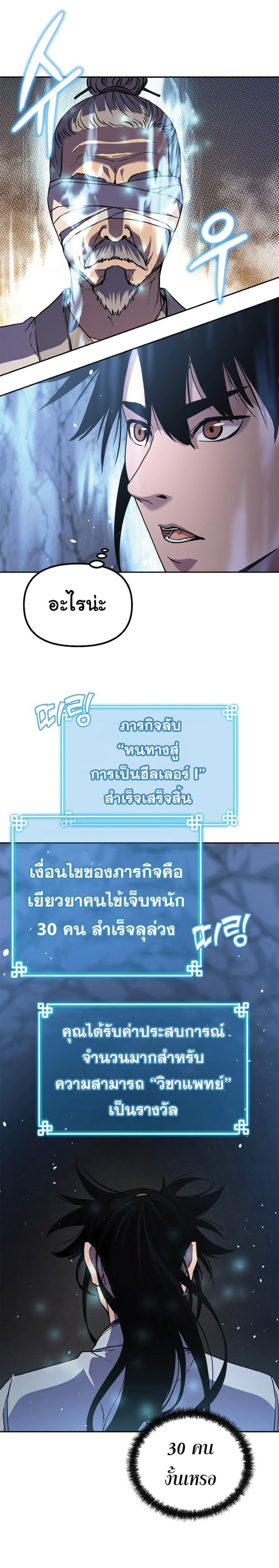 Manga-lc-com อ่านมังงะ อ่านการ์ตูน ออนไลน์ ฟรี Reincarnation of the Murim Clan’s Former Ranker ตอนที่ 1 2 3 4 5 6 7 8 9 10 11 12 13 14 ฟรี ไม่มีโฆษณา Manga-lc - อ่าน มังงะ อ่าน การ์ตูน ออนไลน์ อ่านมังงะ ฟรี