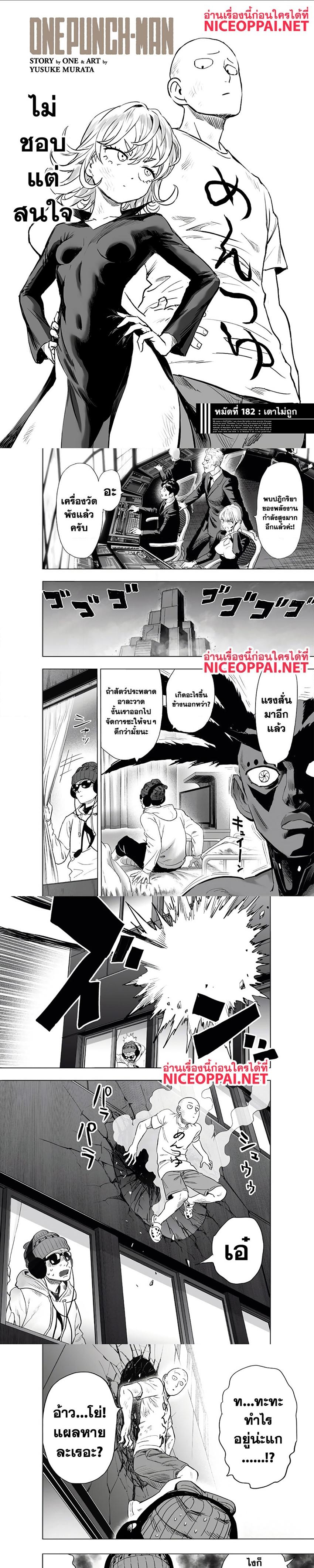 Manga-lc-com อ่านมังงะ อ่านการ์ตูน ออนไลน์ ฟรี One Punch Man ตอนที่ 1 2 3 4 5 6 7 8 9 10 11 12 13 14 ฟรี ไม่มีโฆษณา Manga-lc - อ่าน มังงะ อ่าน การ์ตูน ออนไลน์ อ่านมังงะ ฟรี