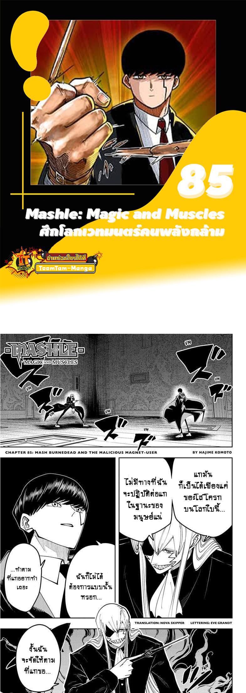 Manga-lc-com อ่านมังงะ อ่านการ์ตูน ออนไลน์ ฟรี Mashle Magic and Muscles ศึกโลกเวทมนตร์ คนพลังกล้าม ตอนที่ 1 2 3 4 5 6 7 8 9 10 11 12 13 14 ฟรี ไม่มีโฆษณา Manga-lc - อ่าน มังงะ อ่าน การ์ตูน ออนไลน์ อ่านมังงะ ฟรี