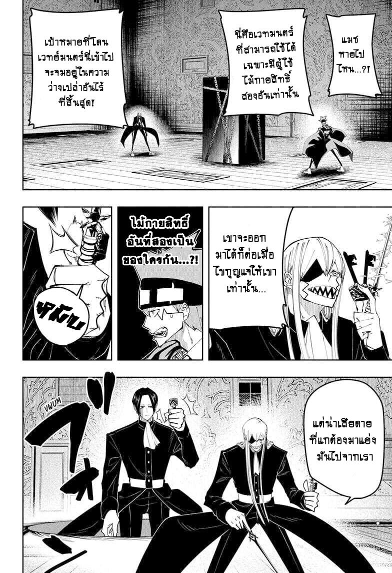 Manga-lc-com อ่านมังงะ อ่านการ์ตูน ออนไลน์ ฟรี Mashle Magic and Muscles ศึกโลกเวทมนตร์ คนพลังกล้าม ตอนที่ 1 2 3 4 5 6 7 8 9 10 11 12 13 14 ฟรี ไม่มีโฆษณา Manga-lc - อ่าน มังงะ อ่าน การ์ตูน ออนไลน์ อ่านมังงะ ฟรี