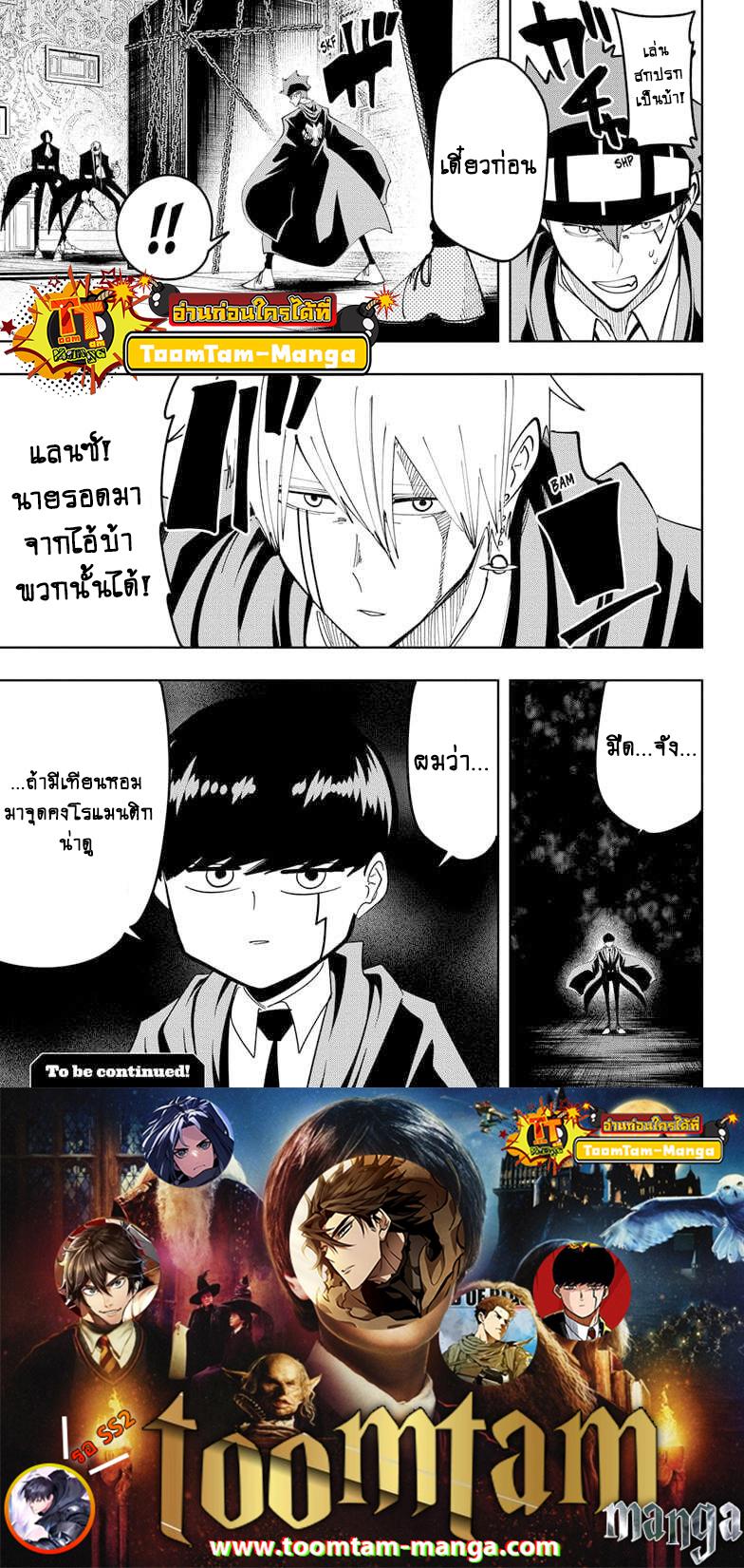 Manga-lc-com อ่านมังงะ อ่านการ์ตูน ออนไลน์ ฟรี Mashle Magic and Muscles ศึกโลกเวทมนตร์ คนพลังกล้าม ตอนที่ 1 2 3 4 5 6 7 8 9 10 11 12 13 14 ฟรี ไม่มีโฆษณา Manga-lc - อ่าน มังงะ อ่าน การ์ตูน ออนไลน์ อ่านมังงะ ฟรี