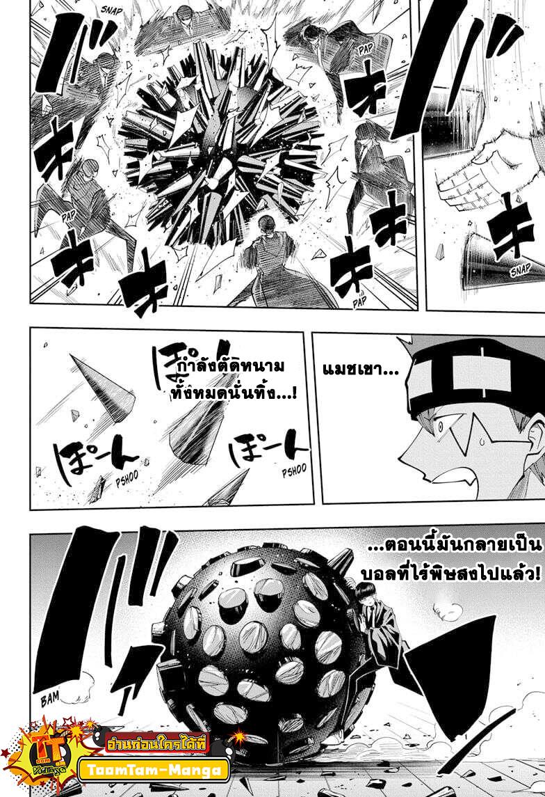 Manga-lc-com อ่านมังงะ อ่านการ์ตูน ออนไลน์ ฟรี Mashle Magic and Muscles ศึกโลกเวทมนตร์ คนพลังกล้าม ตอนที่ 1 2 3 4 5 6 7 8 9 10 11 12 13 14 ฟรี ไม่มีโฆษณา Manga-lc - อ่าน มังงะ อ่าน การ์ตูน ออนไลน์ อ่านมังงะ ฟรี