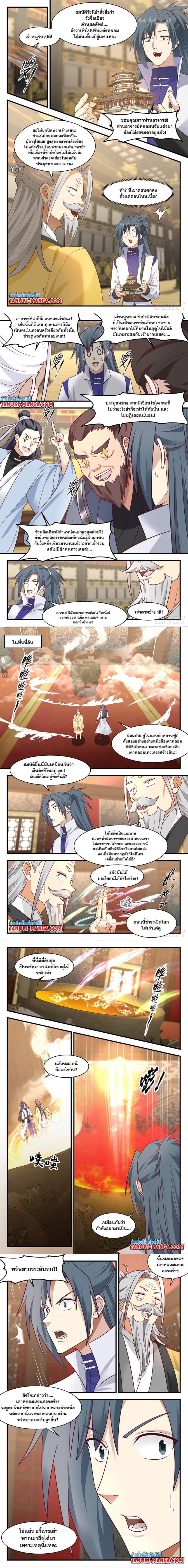 Manga-lc-com อ่านมังงะ อ่านการ์ตูน ออนไลน์ ฟรี Martial Peak ตอนที่ 1 2 3 4 5 6 7 8 9 10 11 12 13 14 ฟรี ไม่มีโฆษณา Manga-lc - อ่าน มังงะ อ่าน การ์ตูน ออนไลน์ อ่านมังงะ ฟรี