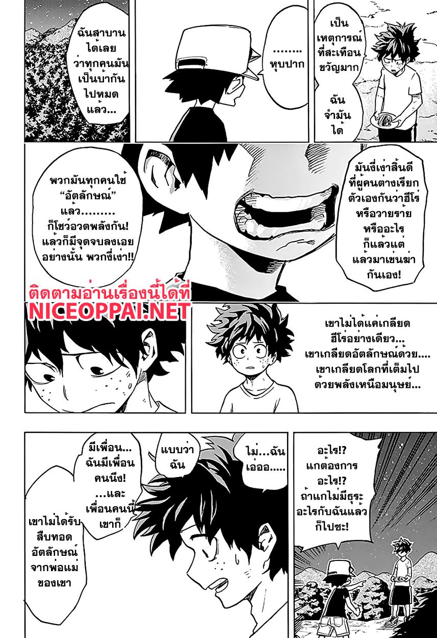 Manga-lc-com อ่านมังงะ อ่านการ์ตูน ออนไลน์ ฟรี Boku no Hero Academia ตอนที่ 1 2 3 4 5 6 7 8 9 10 11 12 13 14 ฟรี ไม่มีโฆษณา Manga-lc - อ่าน มังงะ อ่าน การ์ตูน ออนไลน์ อ่านมังงะ ฟรี