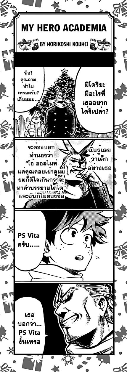 Manga-lc-com อ่านมังงะ อ่านการ์ตูน ออนไลน์ ฟรี Boku no Hero Academia ตอนที่ 1 2 3 4 5 6 7 8 9 10 11 12 13 14 ฟรี ไม่มีโฆษณา Manga-lc - อ่าน มังงะ อ่าน การ์ตูน ออนไลน์ อ่านมังงะ ฟรี