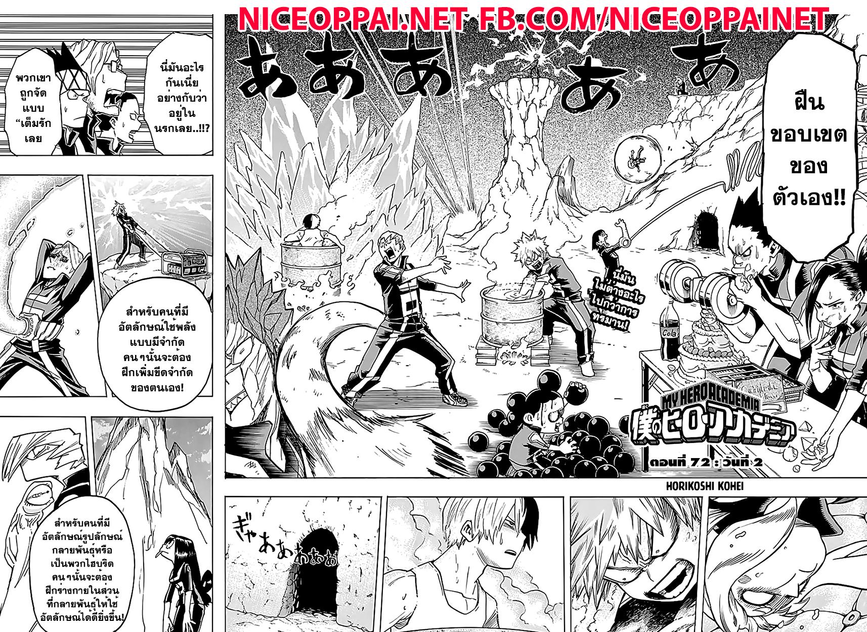 Manga-lc-com อ่านมังงะ อ่านการ์ตูน ออนไลน์ ฟรี Boku no Hero Academia ตอนที่ 1 2 3 4 5 6 7 8 9 10 11 12 13 14 ฟรี ไม่มีโฆษณา Manga-lc - อ่าน มังงะ อ่าน การ์ตูน ออนไลน์ อ่านมังงะ ฟรี