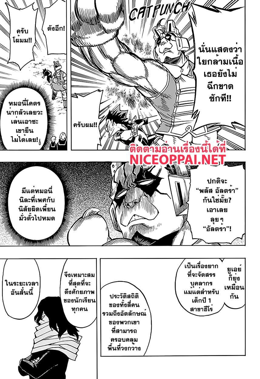 Manga-lc-com อ่านมังงะ อ่านการ์ตูน ออนไลน์ ฟรี Boku no Hero Academia ตอนที่ 1 2 3 4 5 6 7 8 9 10 11 12 13 14 ฟรี ไม่มีโฆษณา Manga-lc - อ่าน มังงะ อ่าน การ์ตูน ออนไลน์ อ่านมังงะ ฟรี