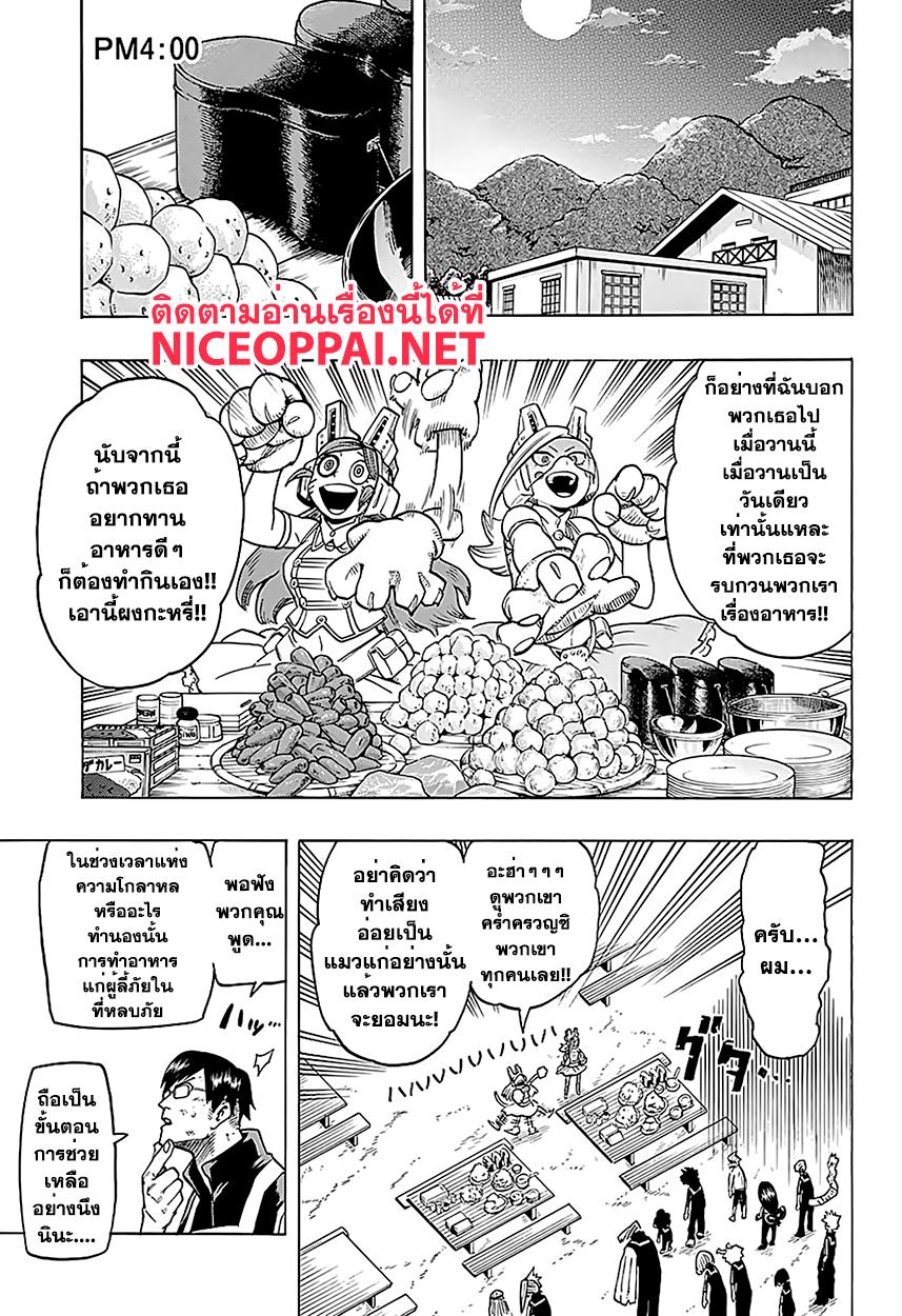 Manga-lc-com อ่านมังงะ อ่านการ์ตูน ออนไลน์ ฟรี Boku no Hero Academia ตอนที่ 1 2 3 4 5 6 7 8 9 10 11 12 13 14 ฟรี ไม่มีโฆษณา Manga-lc - อ่าน มังงะ อ่าน การ์ตูน ออนไลน์ อ่านมังงะ ฟรี