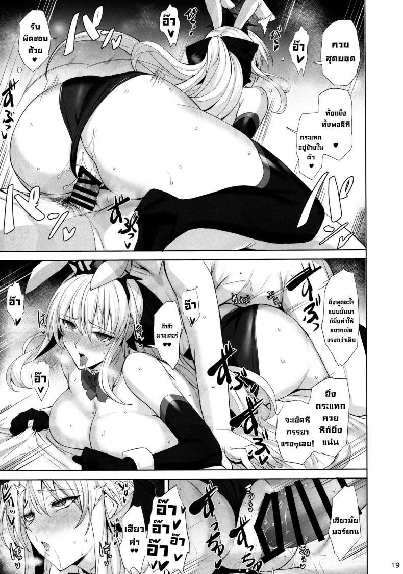 Doujin-Lc- อ่าน โดจิน มังฮวา เกาหลี ญี่ปุ่น จีน แปลไทย ได้โปรดทำฉันเถอะที่รัก (C101) [Tamagobou (Kumakiti)] Joou to Toroketai Please Seduce Me, Your Majesty (FateGrand Order) ตอนที่ 1 2 3 4 5 6 7 8 9 10 11 12 13 14 ฟรี ไม่มีโฆษณา อ่าน โดจิน Manhwa เกาหลี ญี่ปุ่น จีน เรามีครบ คัดมาให้เน้นๆ โดจิน 18+ รับประกันความฟินโดย  Doujin Lc