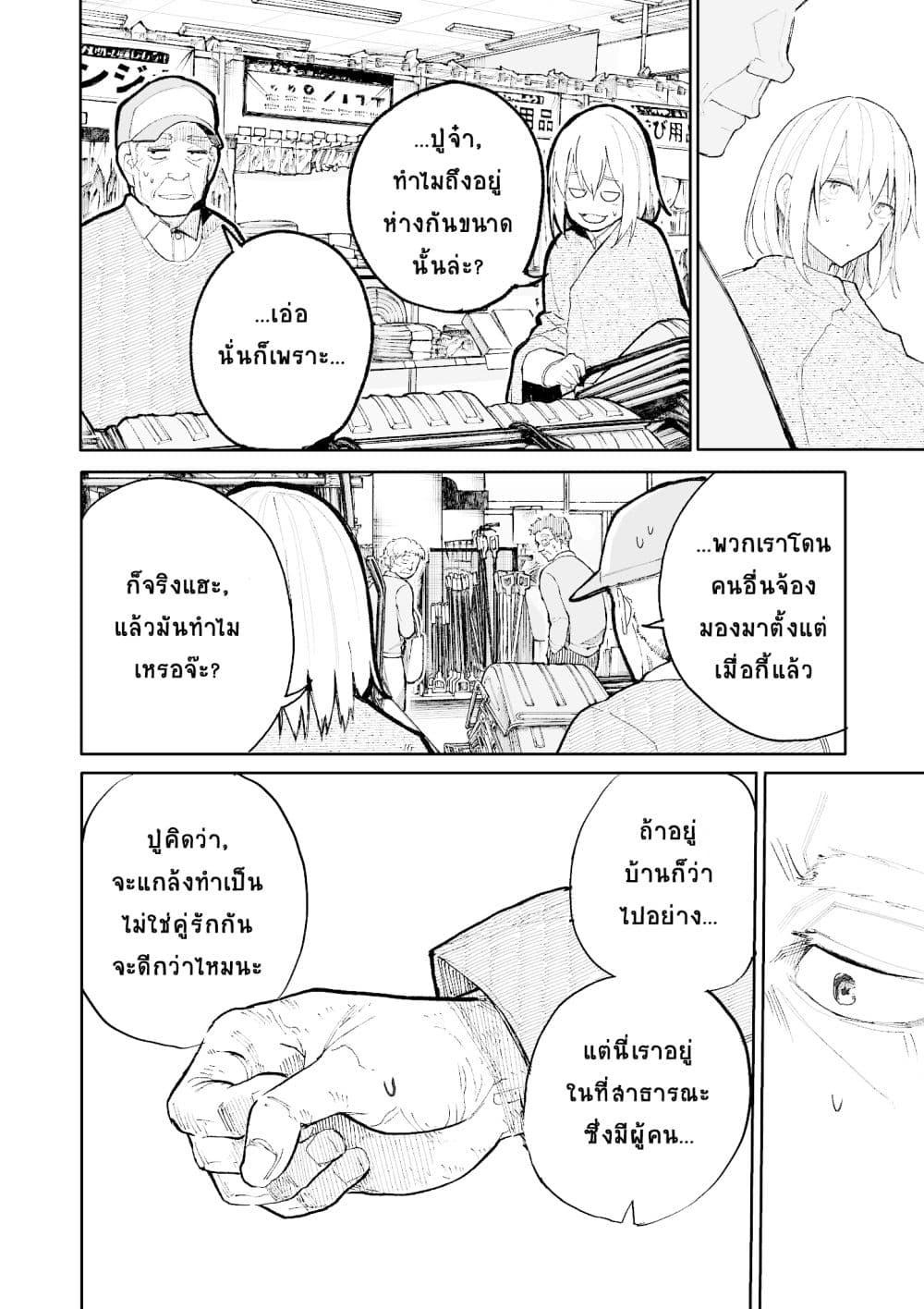 Manga-lc-com อ่านมังงะ อ่านการ์ตูน ออนไลน์ ฟรี A Story About A Grampa and Granma Returned Back to their Youth ตอนที่ 1 2 3 4 5 6 7 8 9 10 11 12 13 14 ฟรี ไม่มีโฆษณา Manga-lc - อ่าน มังงะ อ่าน การ์ตูน ออนไลน์ อ่านมังงะ ฟรี
