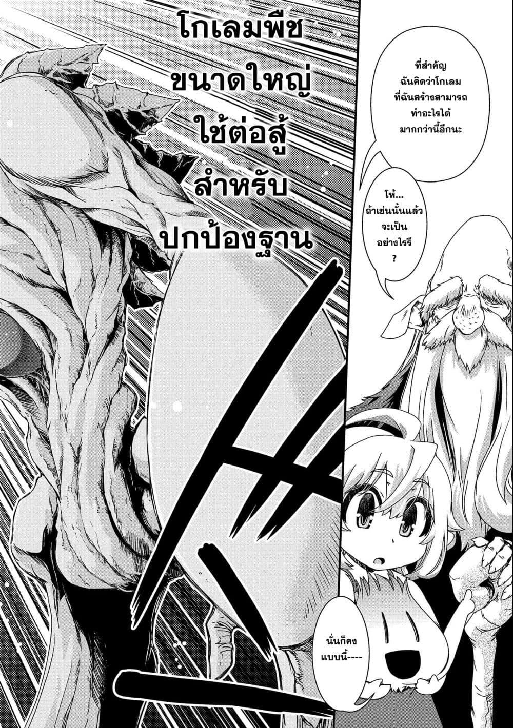 Manga-lc-com อ่านมังงะ อ่านการ์ตูน ออนไลน์ ฟรี Weed Reincarnation ~ Carefully Raised In The Elf Village ~ ตอนที่ 1 2 3 4 5 6 7 8 9 10 11 12 13 14 ฟรี ไม่มีโฆษณา Manga-lc - อ่าน มังงะ อ่าน การ์ตูน ออนไลน์ อ่านมังงะ ฟรี