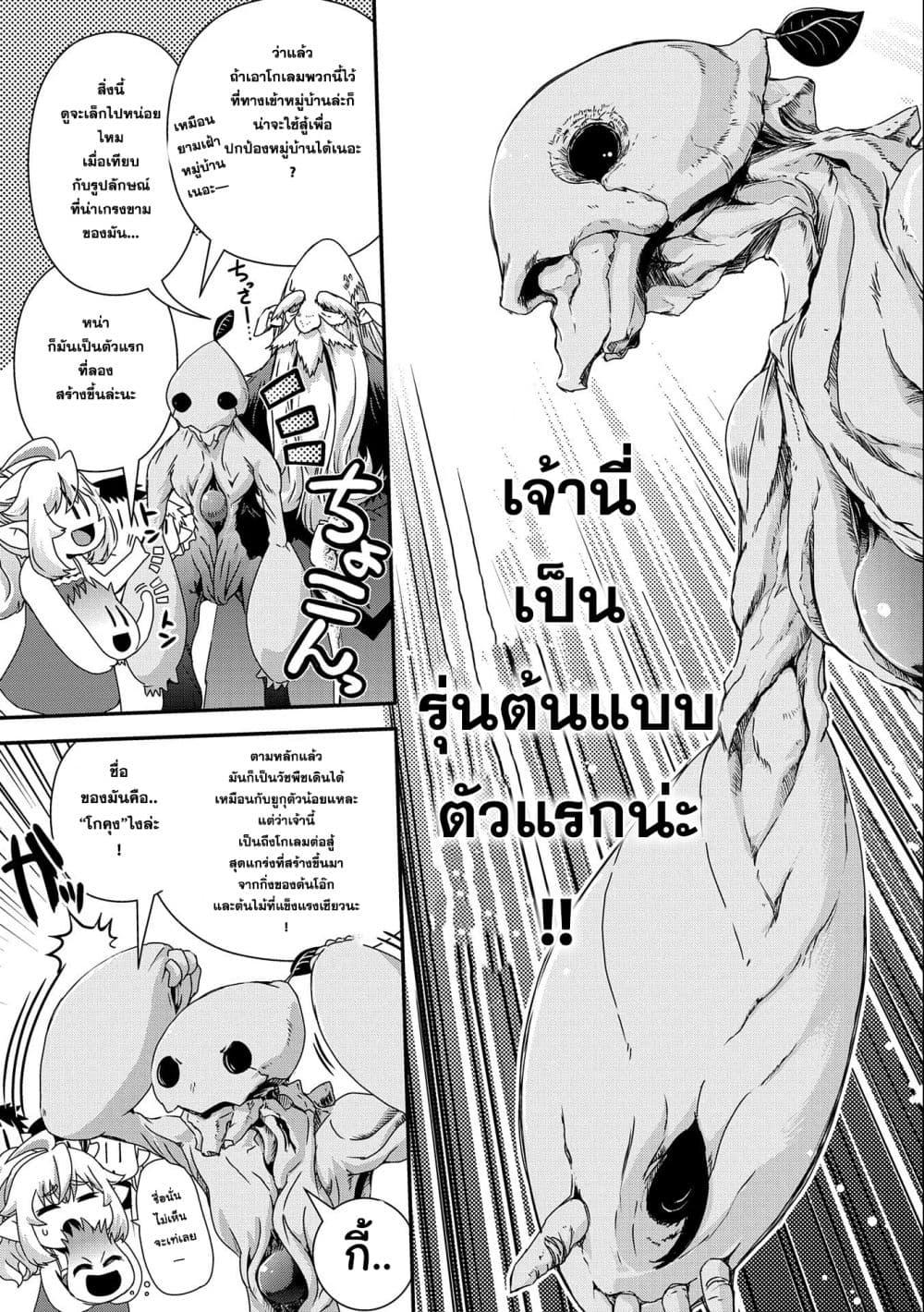 Manga-lc-com อ่านมังงะ อ่านการ์ตูน ออนไลน์ ฟรี Weed Reincarnation ~ Carefully Raised In The Elf Village ~ ตอนที่ 1 2 3 4 5 6 7 8 9 10 11 12 13 14 ฟรี ไม่มีโฆษณา Manga-lc - อ่าน มังงะ อ่าน การ์ตูน ออนไลน์ อ่านมังงะ ฟรี